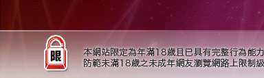 情色動畫本網站限定年滿18歲方可瀏覽